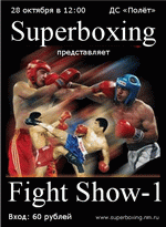 Superboxing Fight Show-1